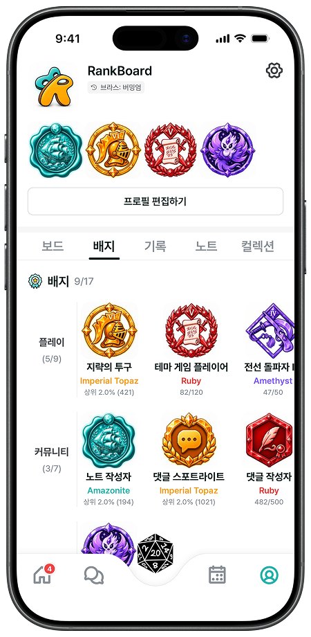 배지 화면