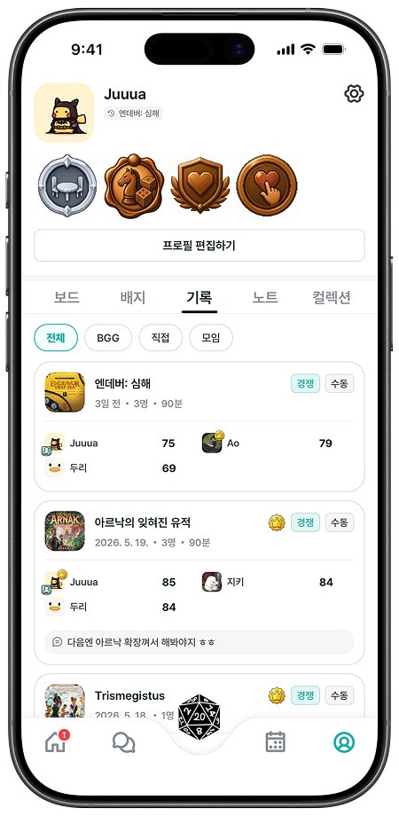 기록 화면