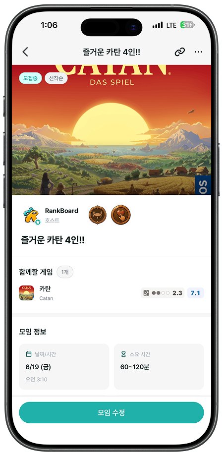 모임 상세 화면