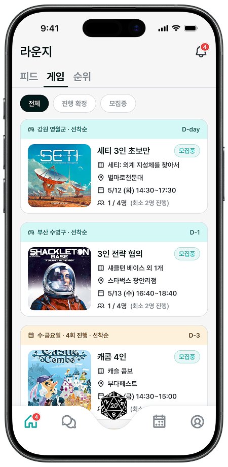 라운지 화면