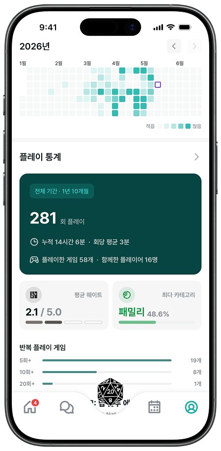 플레이 통계 화면